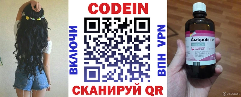 купить закладку  Абаза  Кодеин напиток Lean (лин) 
