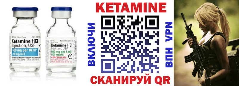 КЕТАМИН VHQ Абаза