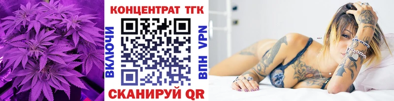 ТГК вейп с тгк  Абаза 